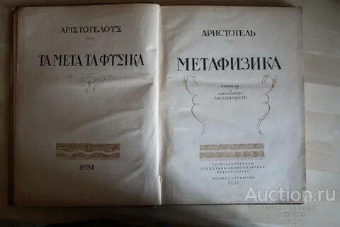 Метафизика pdf