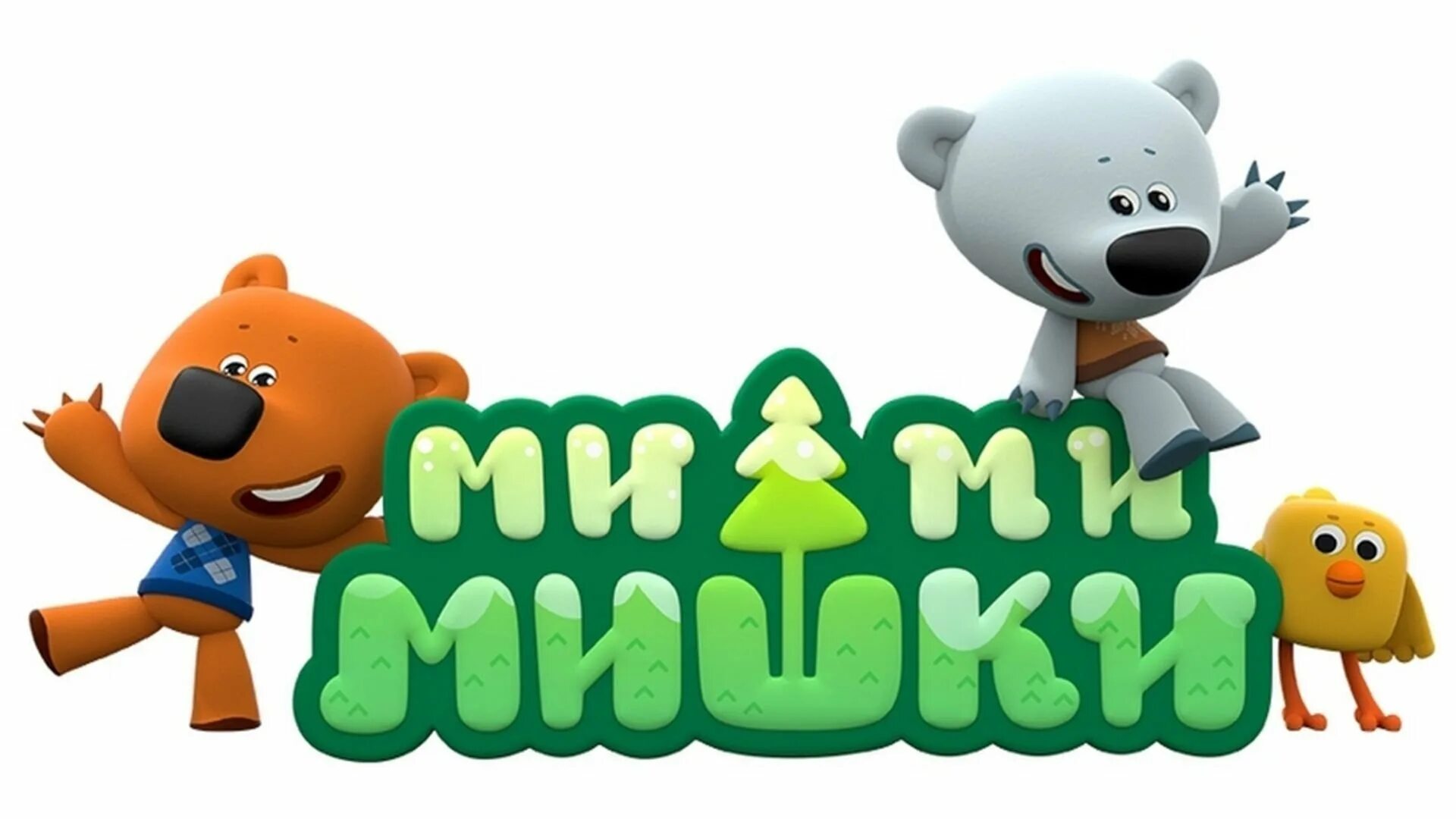 Мимимимишка