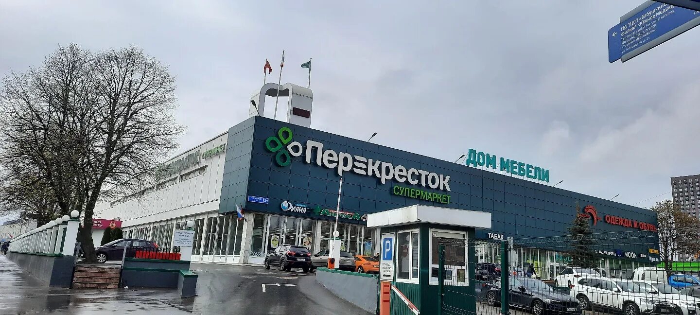 Перекресток магазин. Мега полярный магазин. Тд медведково, полярная,21,. Магазин перекресток медведково. Полярная 21.