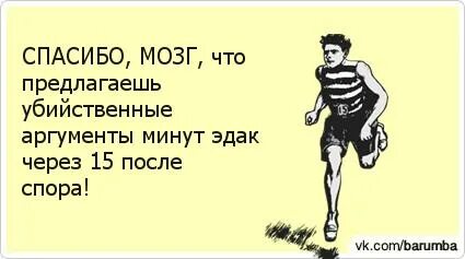 Копишь копишь. Аргумент картинка. Убийственный аргумент. Аргумент мем. Убийственный аргумент в споре.