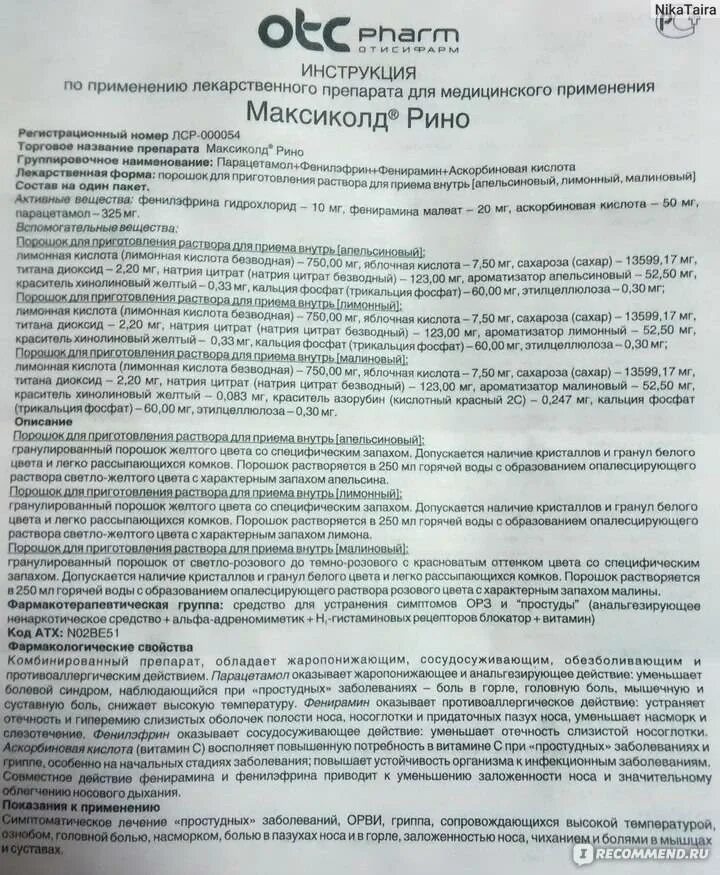 Аскорбиновая кислота побочные эффекты. Аскорбиновая кислота побочные эффекты. Аскорбиновая кислота инструкция. Витамин с в чистом виде. Аскорбиновая кислота способ применения.