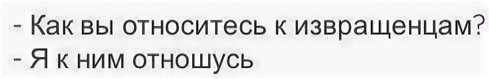 Извращенцы россия. Как вы относитесь я к ним не отношусь.