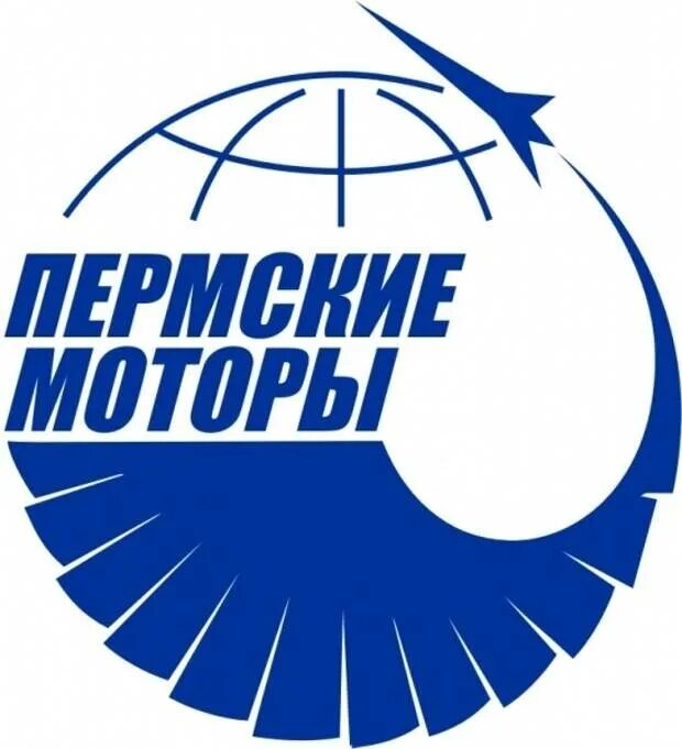 Одк пермские моторы сайт. Завод пермские моторы пермь. завод одк пермские моторы. пермский моторный завод лого. одк пермские моторы пермь лого.