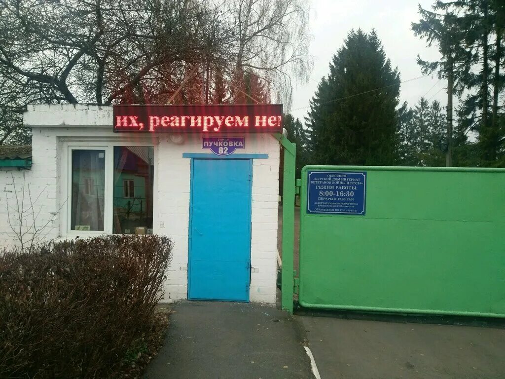 курск алтайский край , кулундинский район. село курск кулундинский район. краснооктябрьский интернат кореневский район. праздник труда. железногорский дом престарелый.