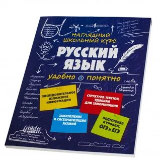 Железнова русский язык