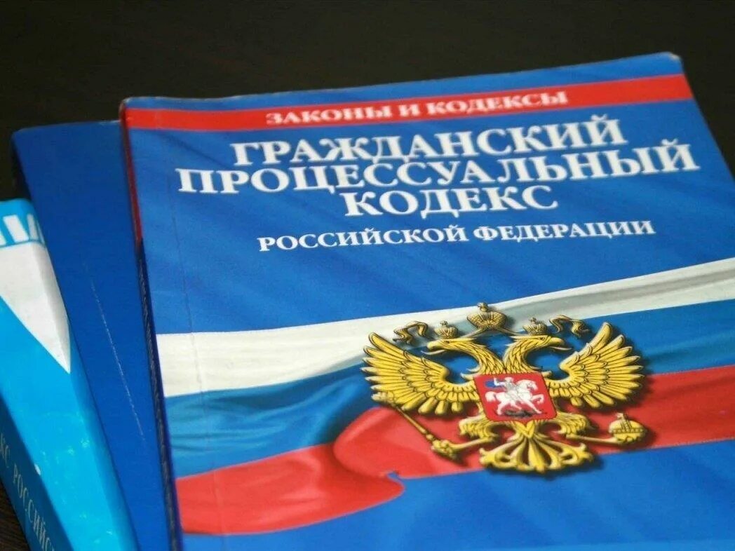 Новый судебный кодекс. Гражданское право. Кодекс административного судопроизводства. Новая судебная система. Новый судебный кодекс.