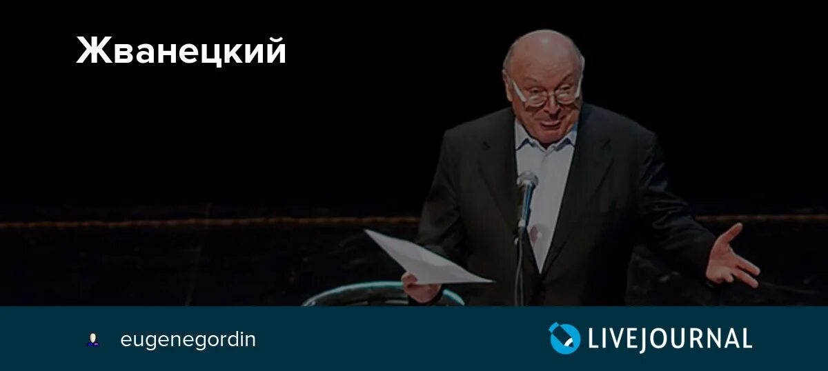 Портфель Жванецкого. Портфель Михаила Жванецкого. Портфель Жванецкого фото. День рождения михаила жванецкого