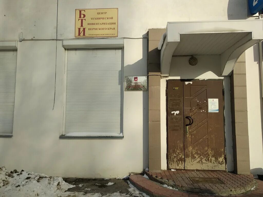 цти. землеустройство вакансии омск. центр кадастровой оценки и технической инвентаризации.