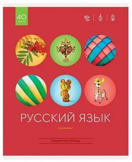 Русскому языку оптом
