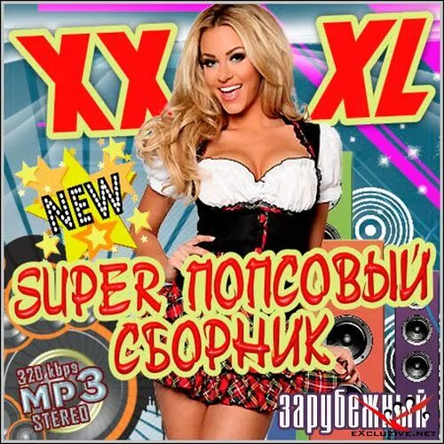 зарубежный хит парад. зимний клубный хит. сборник зимние хиты. зарубежные сборники. Europa plus сборник зарубежных хитов диск.