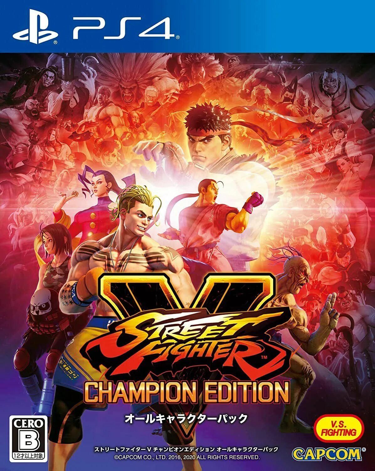 Champion edition. Street fighter 5 champion edition. Champion edition. Street fighter v: champion edition ps4. Стрит файтер 5.