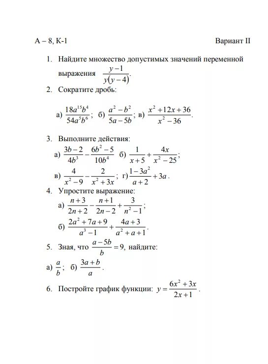 Найдите множество допустимых значений. Найдите множество допустимых значений переменной. Найдите множество допустимых значений переменных. Найдите множество значений выражения. Второй вариант вычисли