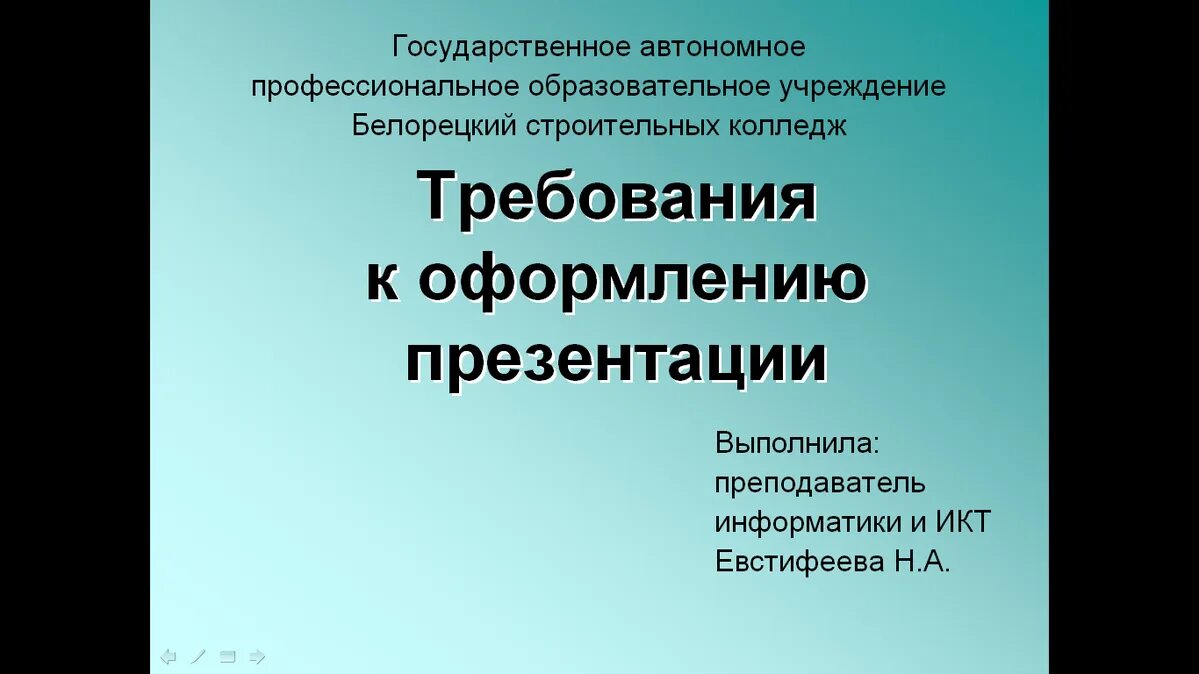 Пример первого слайда