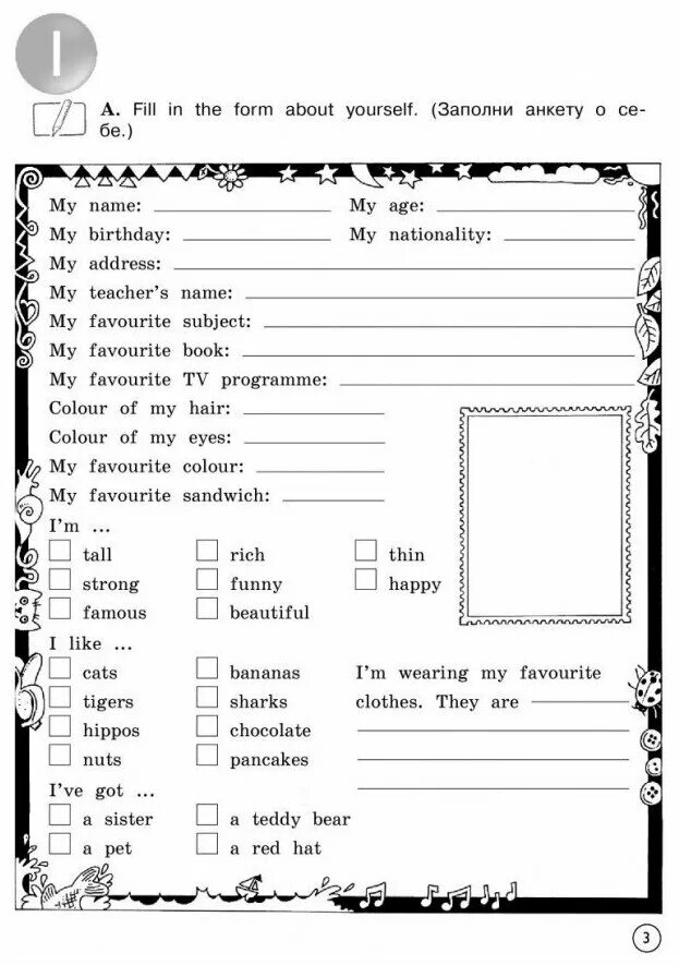 Fill out the form. I to fill in the form. Fill in the correct form of the verb. Fill in the verbs in the correct form. Like to или ing.