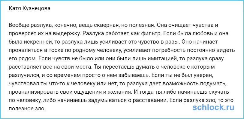 Как долго забываешь любимого человека после расставания. Через сколько забываешь человека после расставания. Как забыться после расставания. Отала – «разлука». Советы как забыть любимого