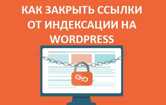 Какие внешние ссылки