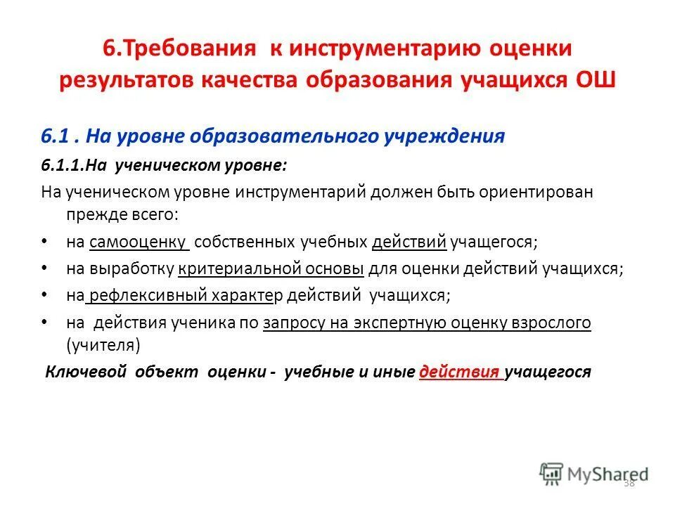 5 9 классы уровень образования. 5 9 классы уровень образования
