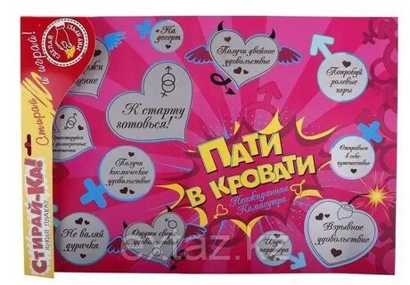 Игра для пар с заданиями