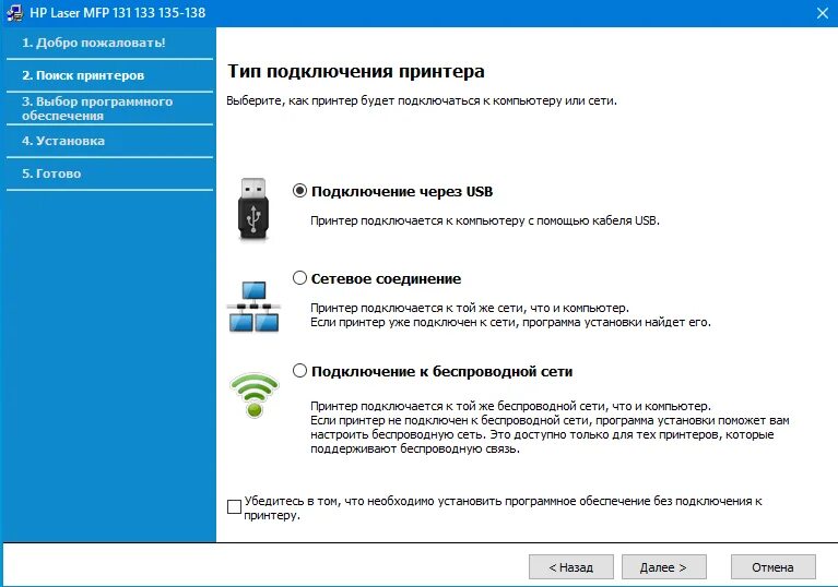 Драйвер laser mfp 135a. Принтера hp laser mfp 131 133 135-138. драйвера на принтер hp laser mfp. драйвера hp mfp 135w. hp laserjet 135a mfp драйвер.