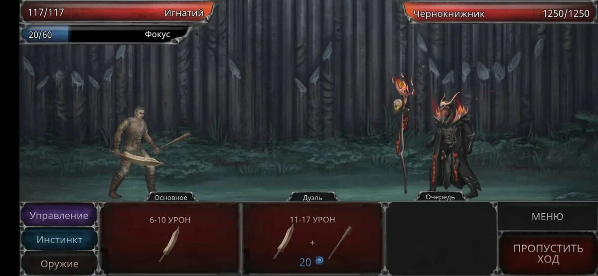 Лес мидлривер vampires fall. Квест последняя воля vampire's fall. Последняя воля vampire's fall на карте. Последняя воля vampires fall. Вампиры последняя воля.