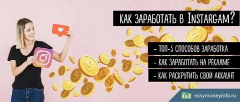 Выиграть реальные деньги прямо сейчас без вложений