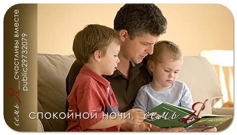 Родители читают детям картинки