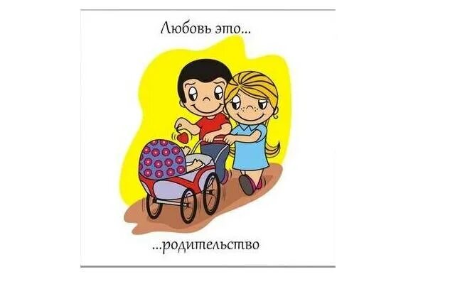 Необъятная любовь это. Лав из картинки. любовь. любовь к ребенку.