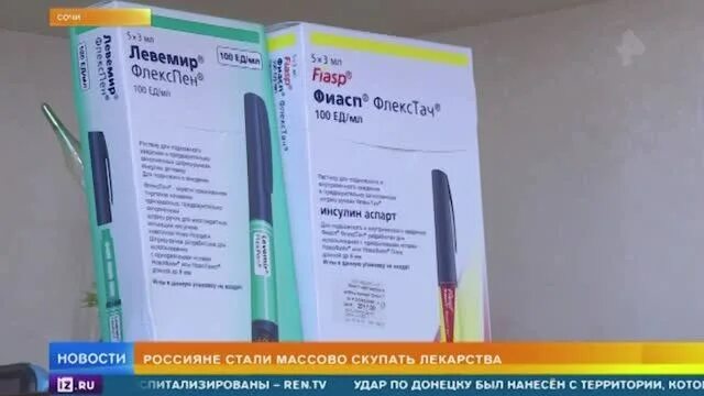 Фиасп инсулин. Инсулин аспарт шприц ручка 100ед/мл 3мл шприц-ручка 5. Фиасп упаковка. Фиасп инсулин. Фиасп москва.