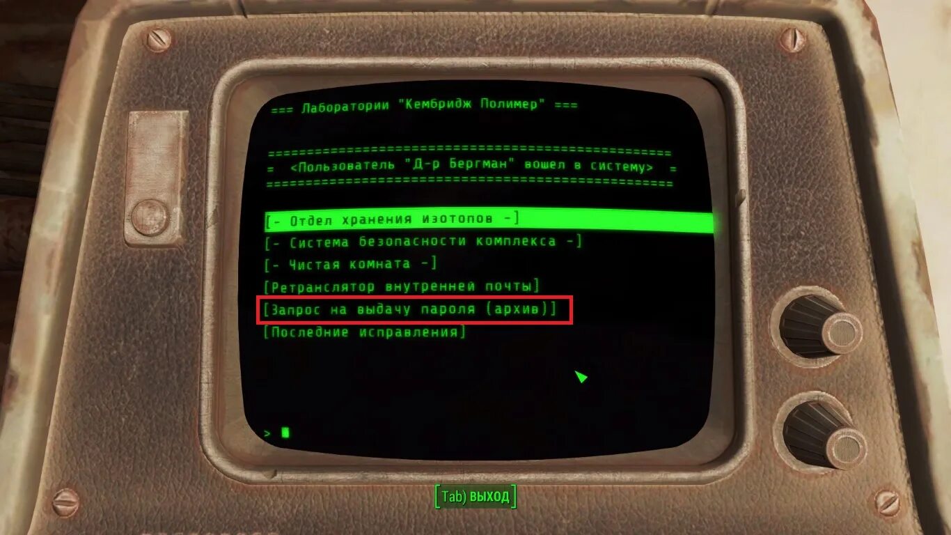 Fallout 4 монитор. Терминал фоллаут. Терминал фоллаут 4 экран. Fallout 1 терминал. Интерфейс фоллаут 1 терминал.