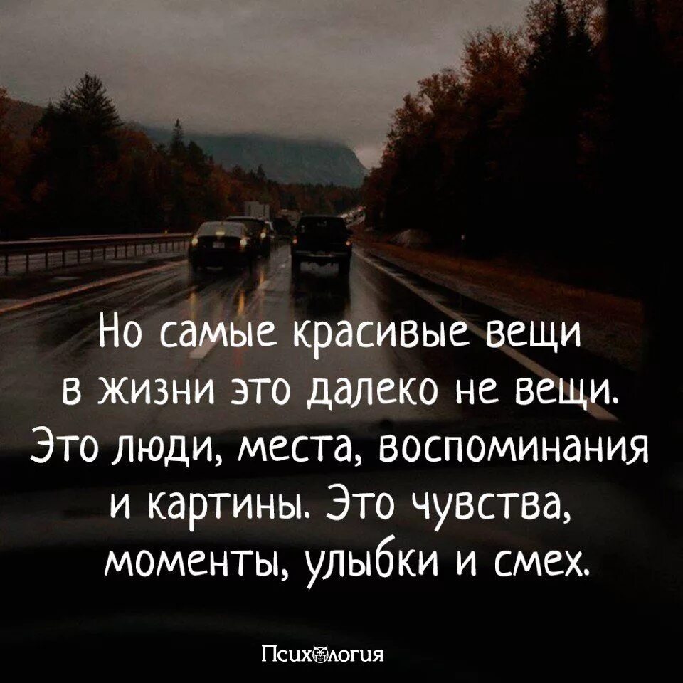 Текст про воспоминания. Воспоминания цитаты. Высказывания о во, поминаниях. Афоризмы про воспоминания. Высказывания о воспоминаниях.