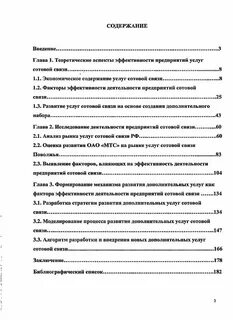 Аспекты эффективности