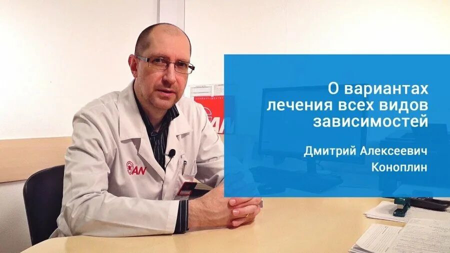 Зависимость нарколог. Химическая защита от алкоголя. кодировка от алкоголя врачи. химзащита от алкоголизма. платный нарколог.