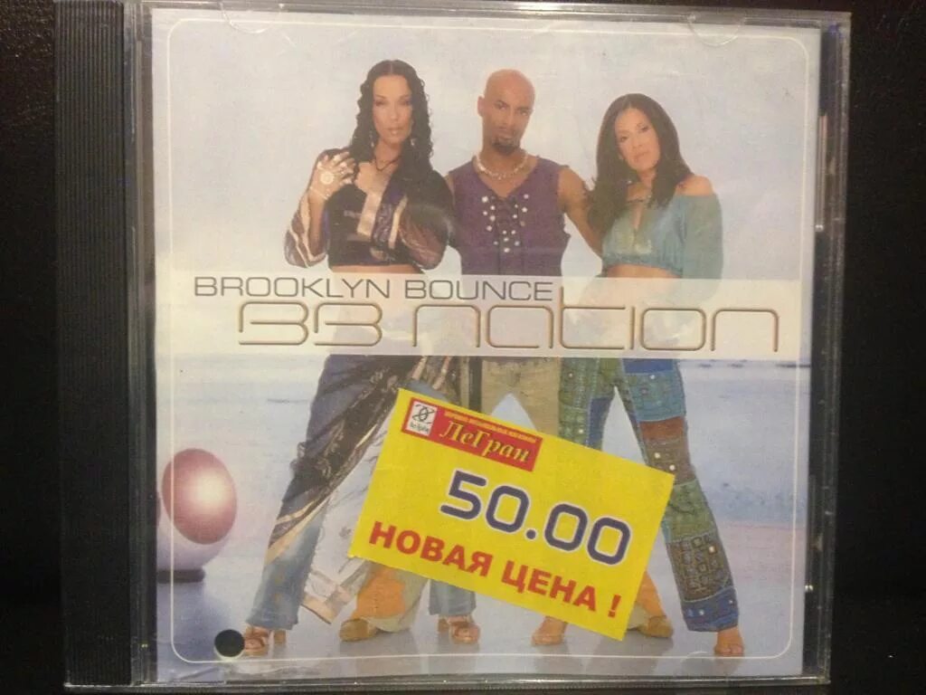 Бруклин баунс 1997. Brooklyn bounce - the real bass. Бруклин блуд поп. Brooklyn bounce cd 1998. Мияги бруклин.