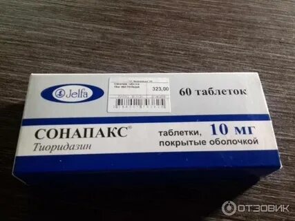 Сонапакс рецепт