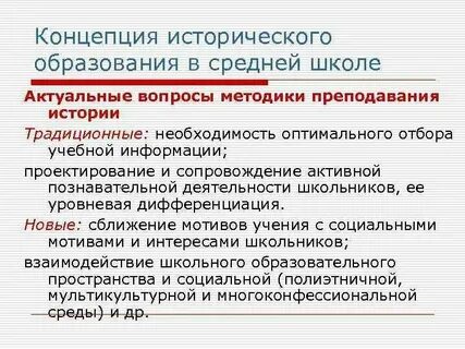 Понятие исторического города