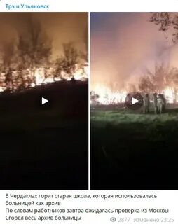 Сгорел архив