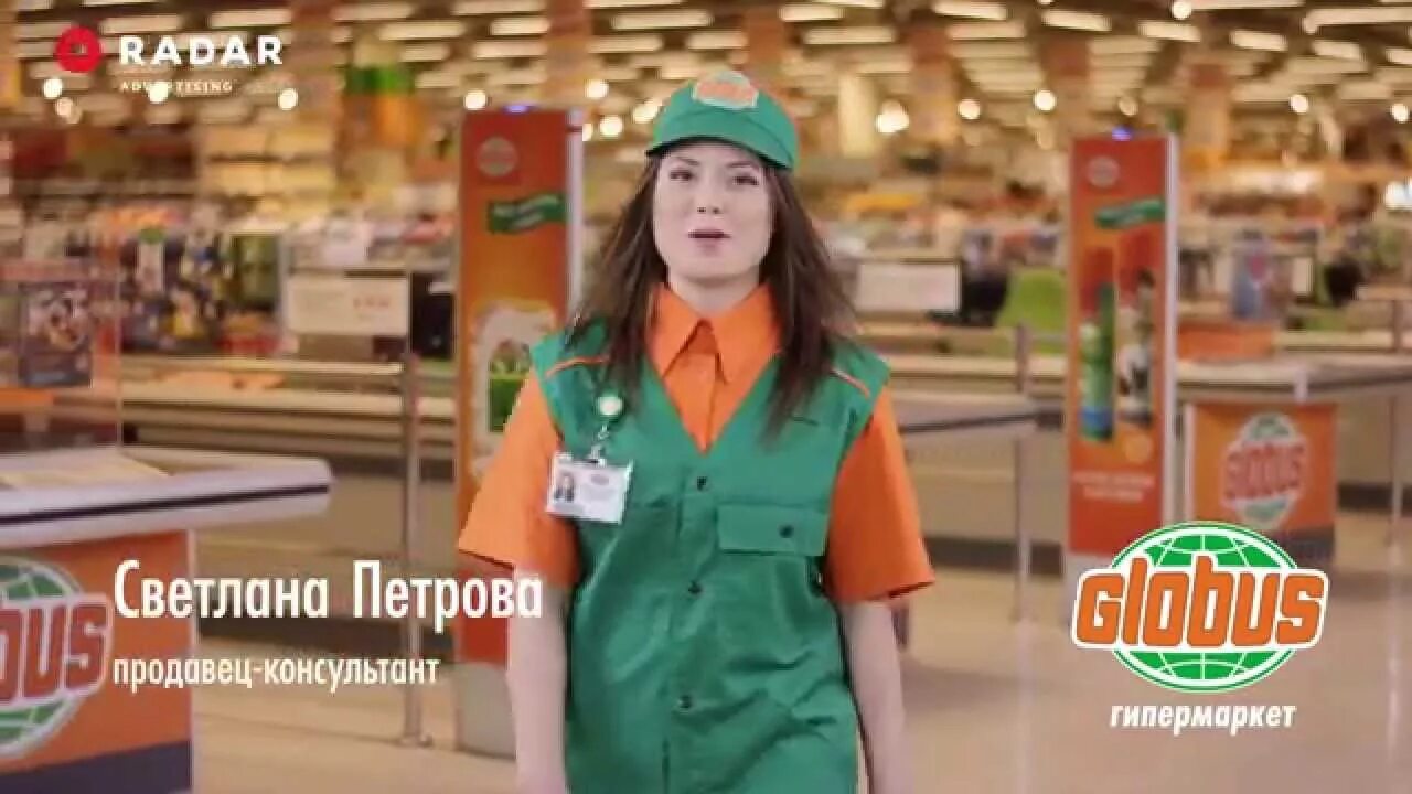 Сеть магазинов глобус. Кассир глобус магазин. Сотрудники гипермаркета глобуса. Сотрудники глобус королев. Кассир в глобус.