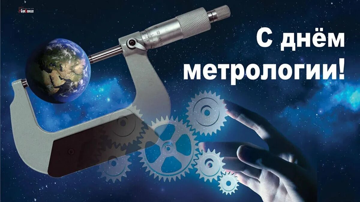 Метрология 2017