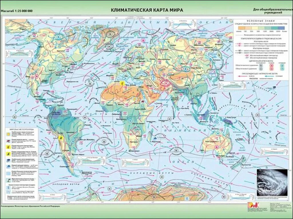 Климатические карты атласа 7 класс. Атлас 7 класс география климатическая карта.