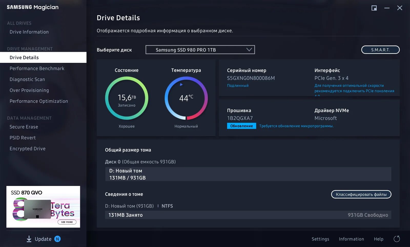 Samsung ssd программа. Samsung Magician SSD m2. Samsung SSD утилита. SSD Samsung 9. Samsung Magician 6.2.