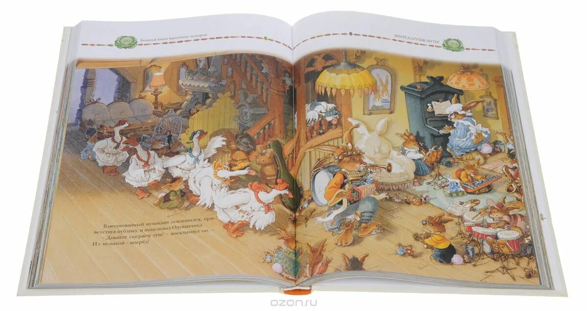 Большая книга кроличьих историй книга. Жили были кролики юрье. Книги юрье. Книги юрье. Книги юрье.