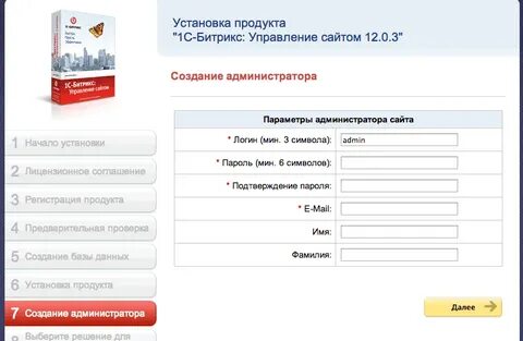 Bitrix пароль