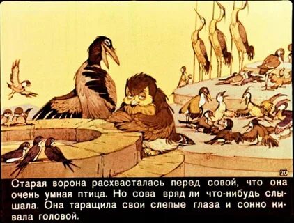 Слова без перьев