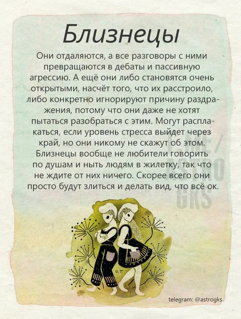 Гороскоп для близнецов. Гороскоп на сегодня близнецы. Гороскоп на сегодня близнецы. Гороскоп 2021. Гороскоп на 2022 близнецы.