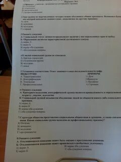 1 группа с ответами