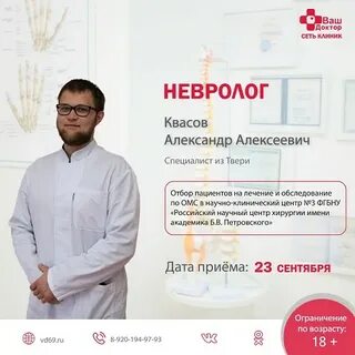 Ваш доктор нелидово