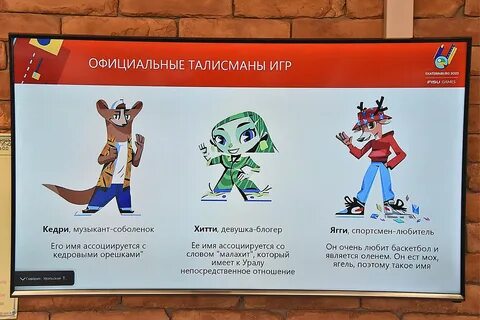Талисман екатеринбург