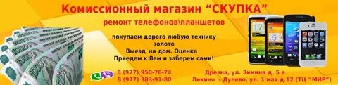 Такси дрезна