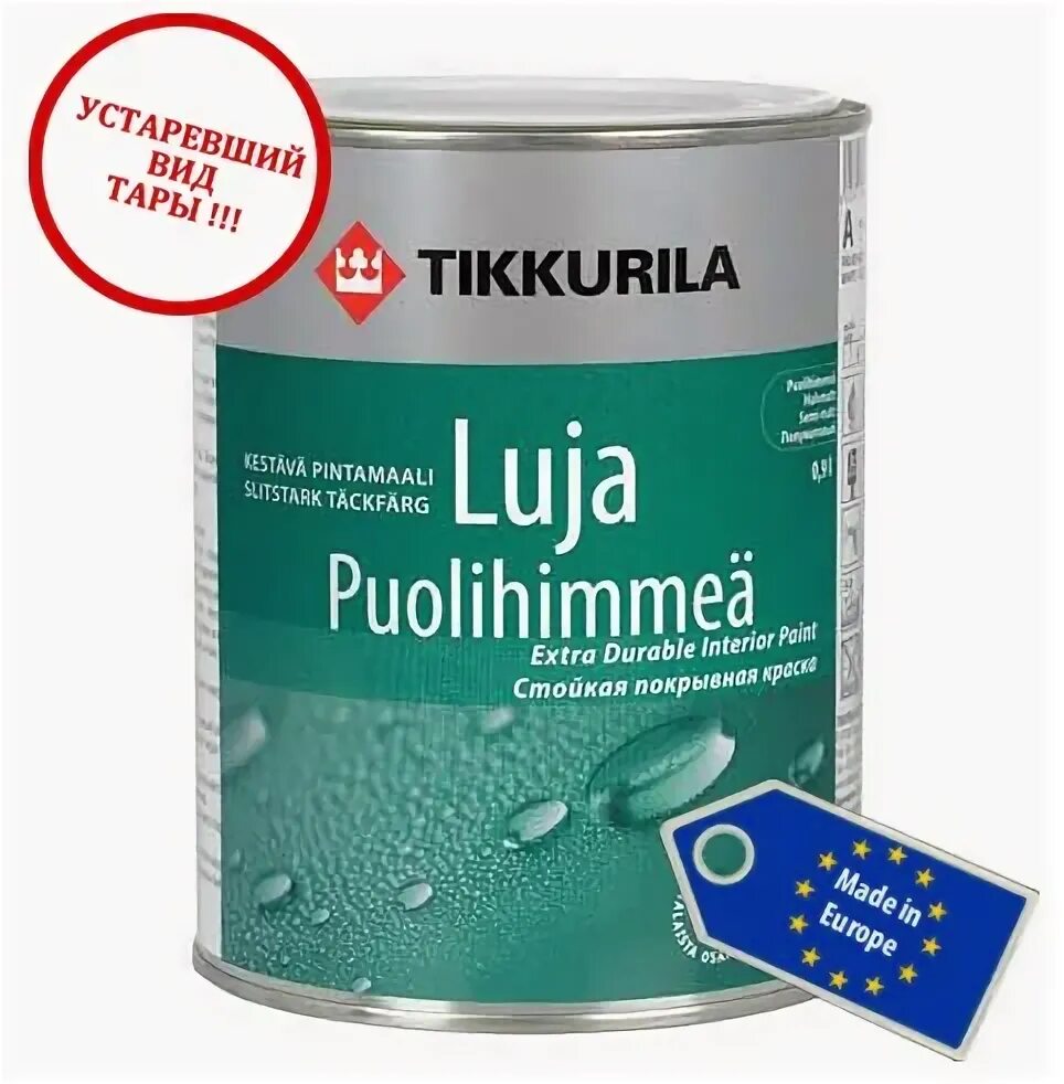 Тиккурила луя 7. Тиккурила луя. луя матовая. tikkurila luja 7 серая.