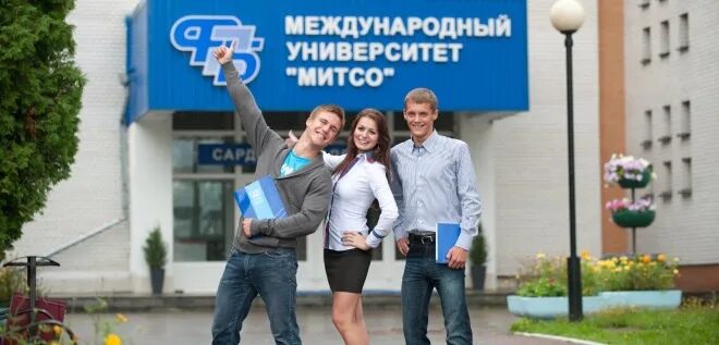 Поступить минск после 11. МИТСО. МИТСО университет. МИТСО логотип. МИТСО Минск.